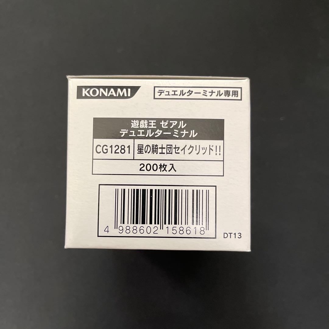 星の騎士団セイクリッド　遊戯王デュエルターミナルdt未開封