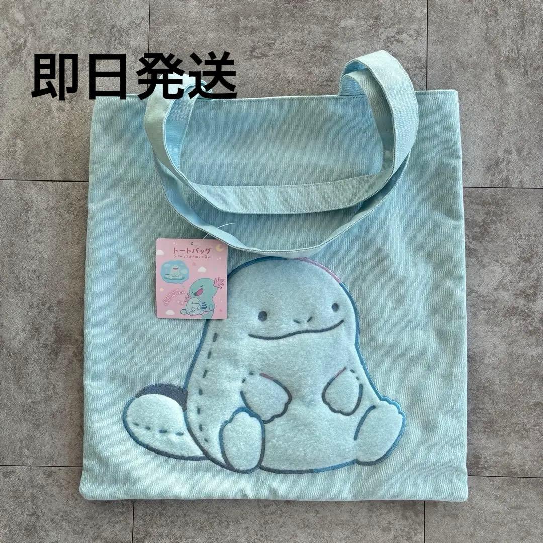 トートバッグ Little Daydream ウパーとヌオーぬいぐるみ - メルカリ