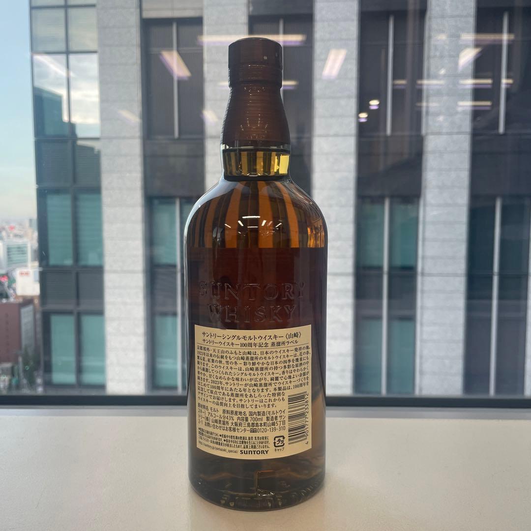 山崎ウイスキー100周年記念蒸留所ラベル