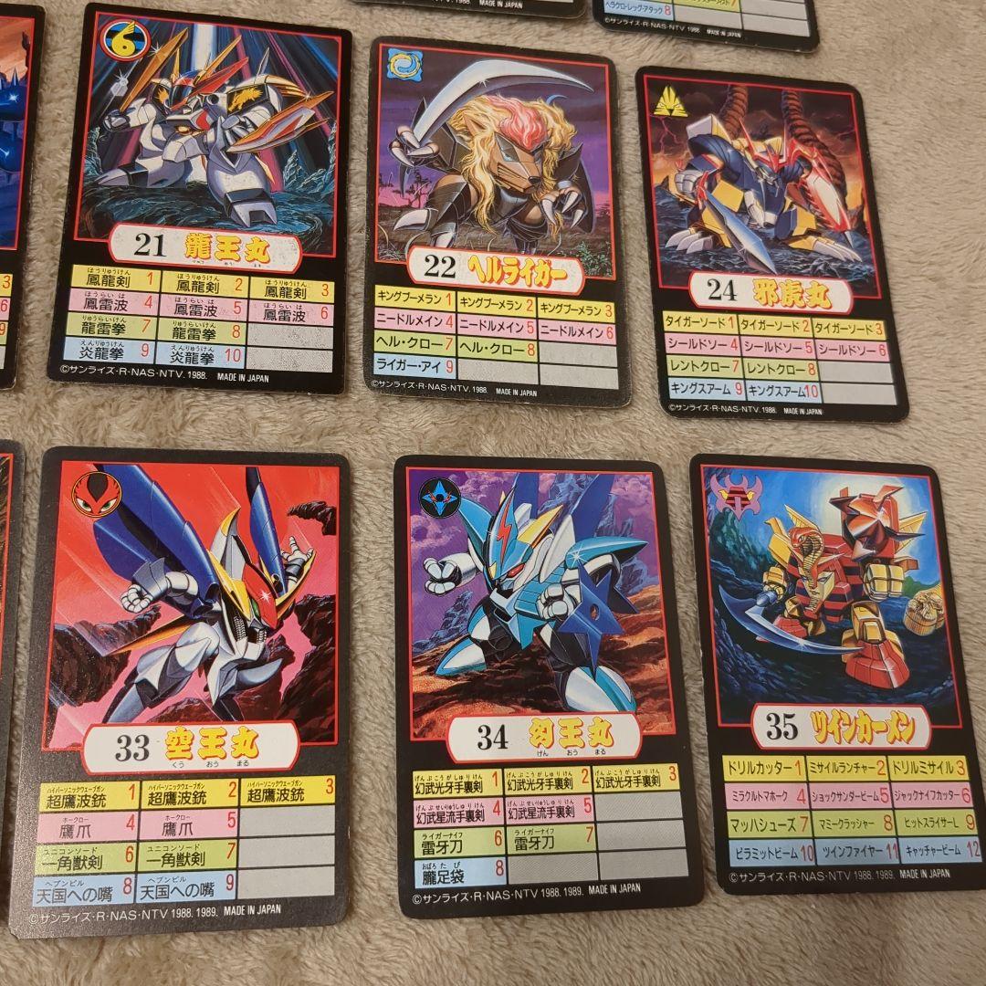 魔神英雄伝ワタル　カードセット