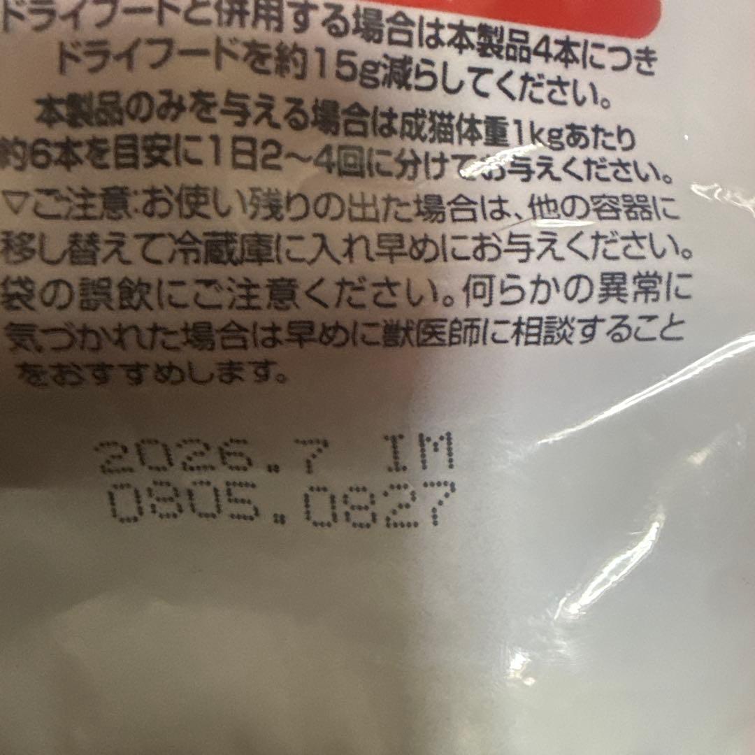 kalkan まぐろたい 144袋 ちゅうる80本 T116238138 - キャットフード