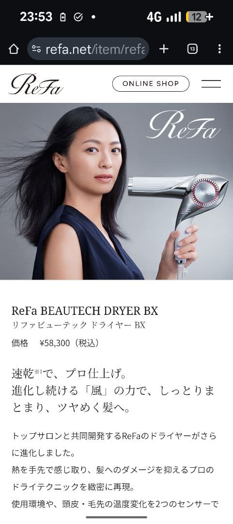 佐藤さま専用【新品未使用】リファビューテックドライヤーBX ホワイト
