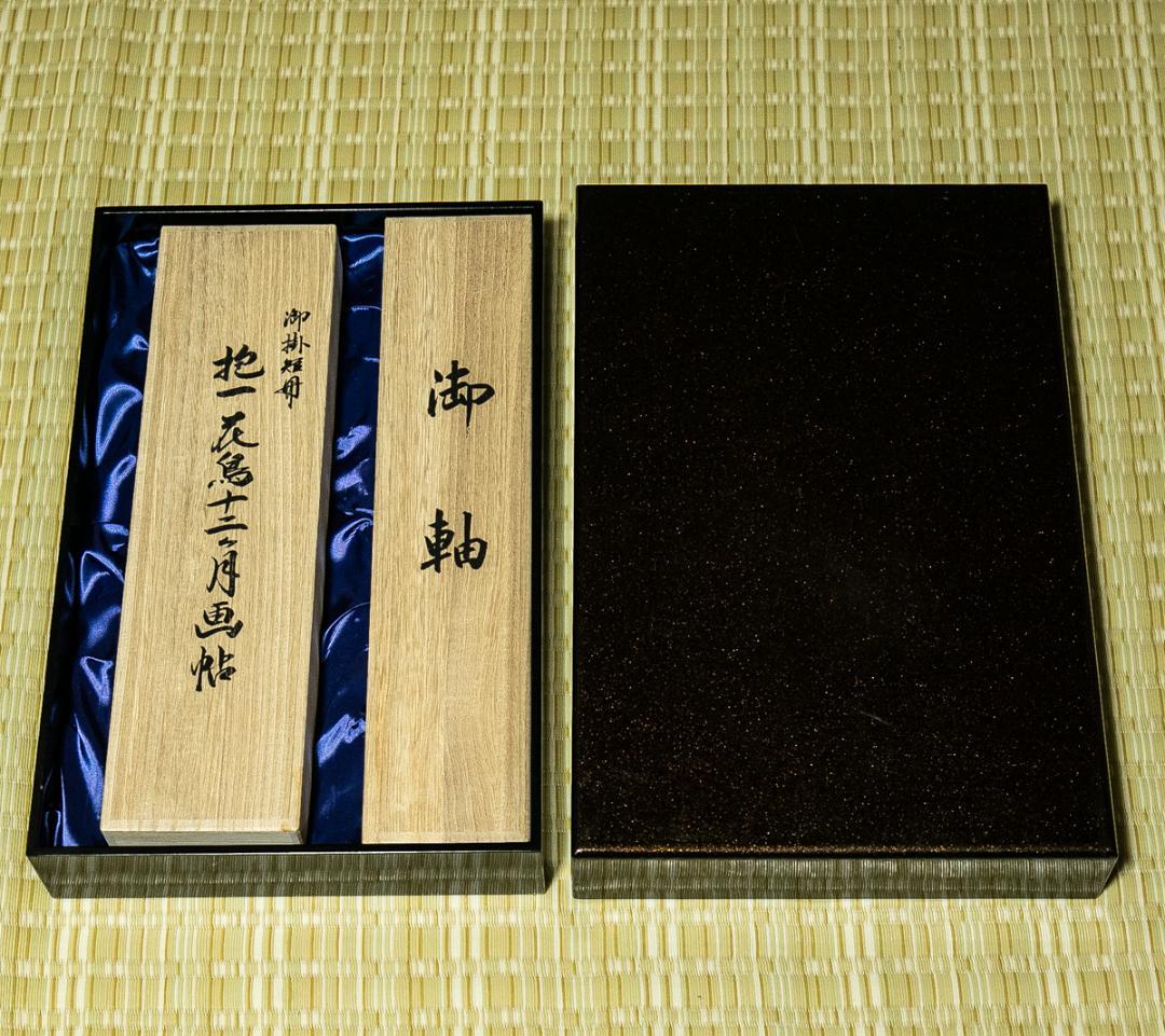 掛軸-1666　酒井抱一　花鳥十二ヶ月画帖　短冊　織物　西陣1800口織