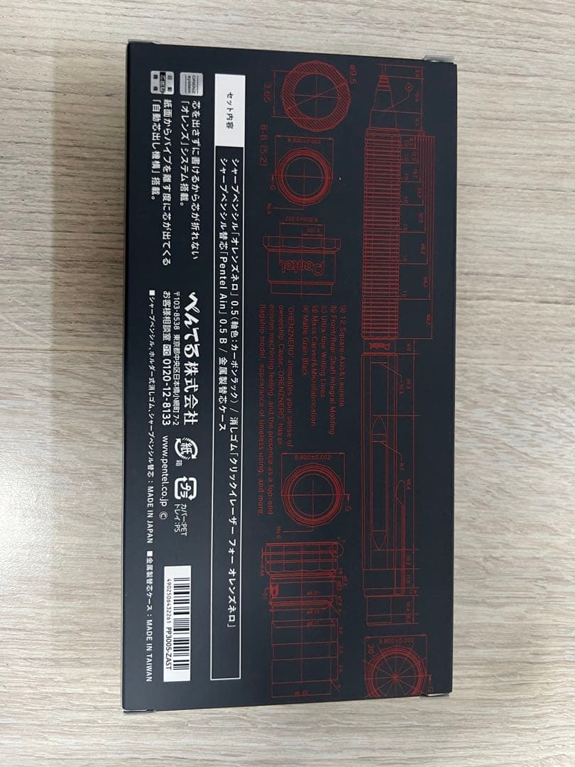 【希少・完売品】オレンズネロ 限定色 カーボンブラック 0.5mm