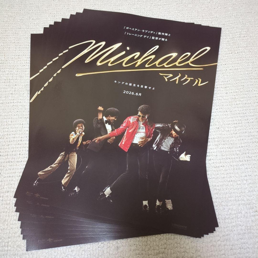 Michael マイケル 映画チラシ8枚 - メルカリ