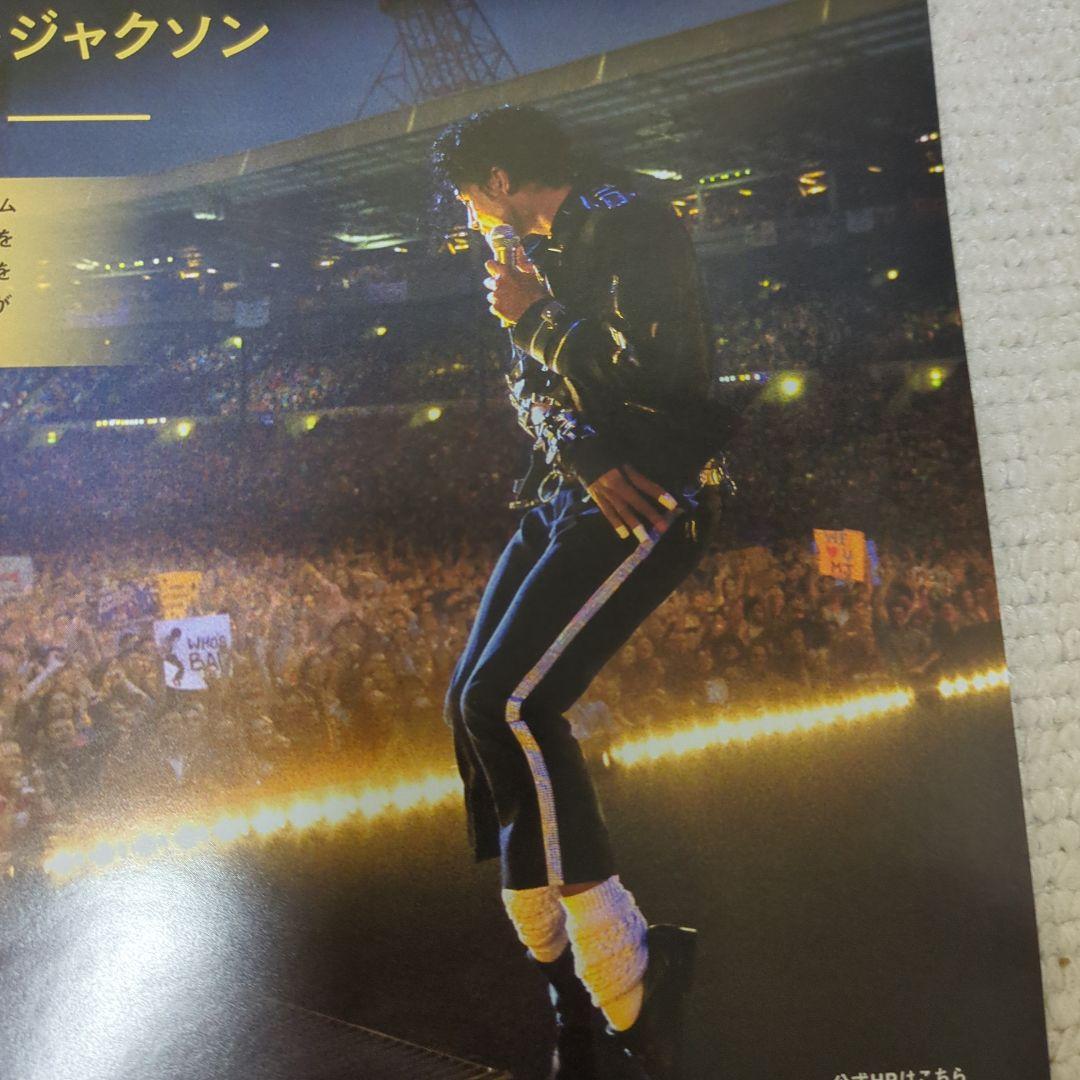 Michael マイケル 映画チラシ8枚 - メルカリ