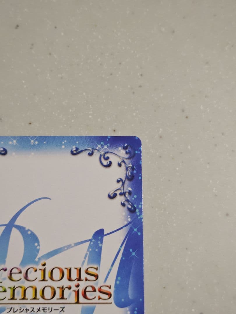 プレシャスメモリーズ　アンジェリーナ　サイン　②