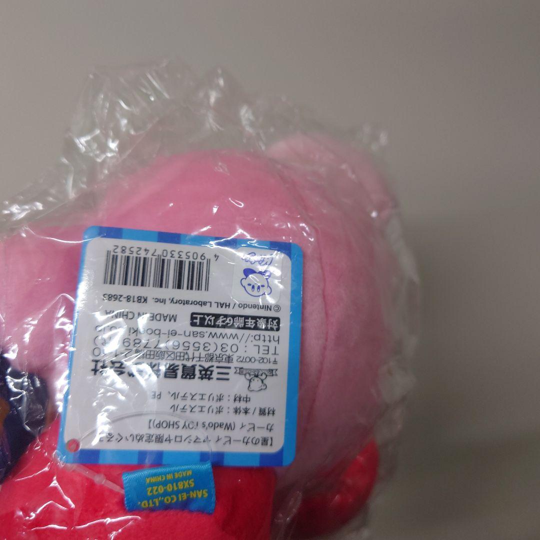 カービィ ぬいぐるみ ヤマシロヤ限定