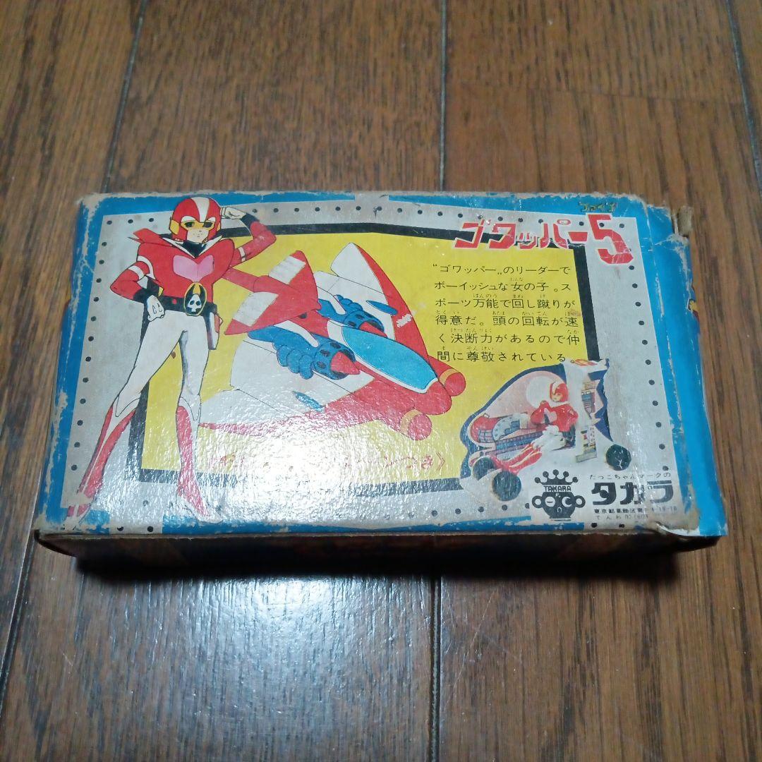 【玩具店倉庫保管品】タカラ　ゴワッパー5 岬洋子