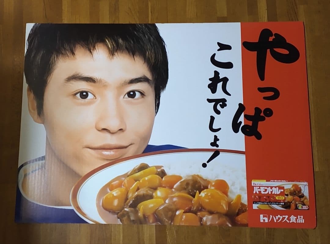 KinKiKids　店頭ボード　非売品　７枚セット