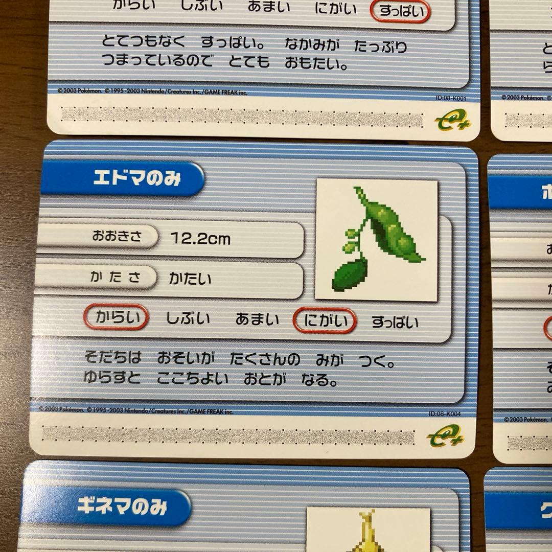 ポケモンバトルカードe+ ルビー サファイア ナゾのみ　12枚