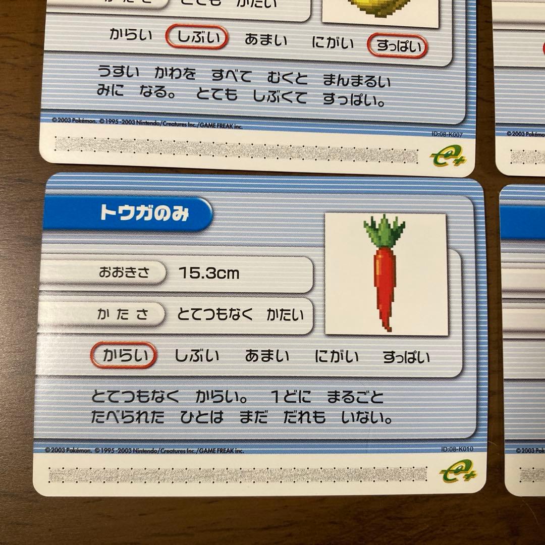 ポケモンバトルカードe+ ルビー サファイア ナゾのみ　12枚