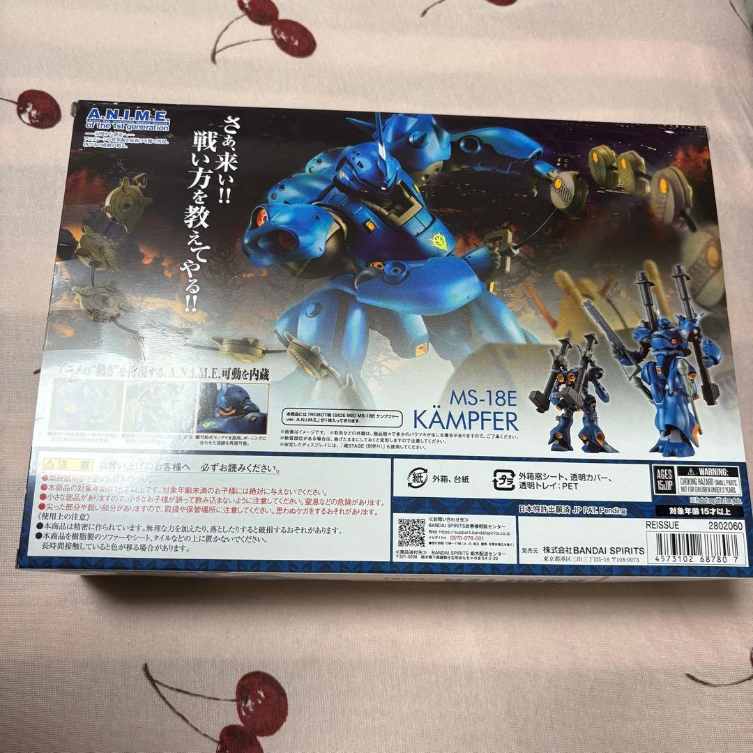 ロボット魂　ケンプファー