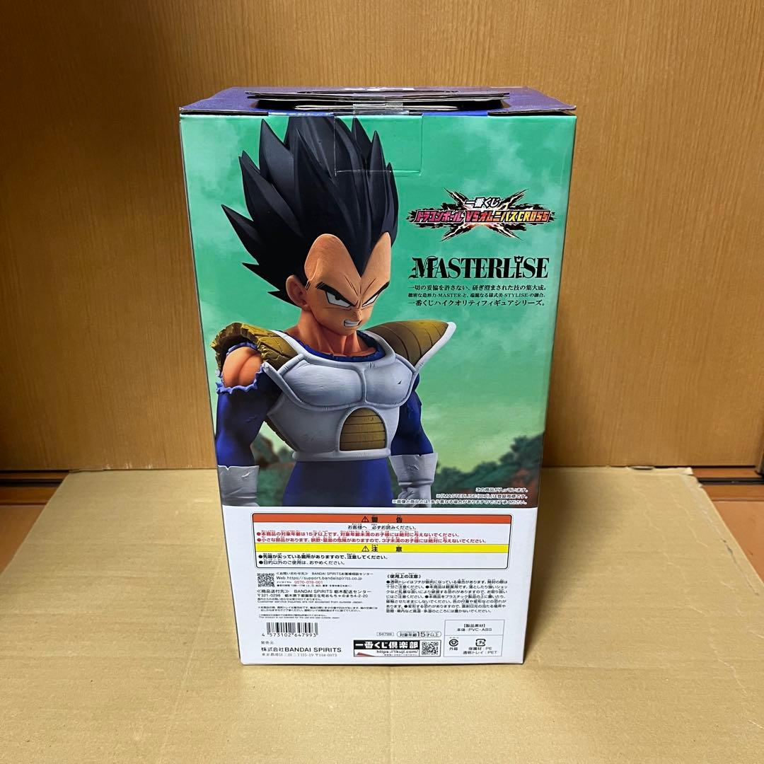 一番くじ　ドラゴンボール VSオムニバスCROSS D賞　ベジータ　フィギュア