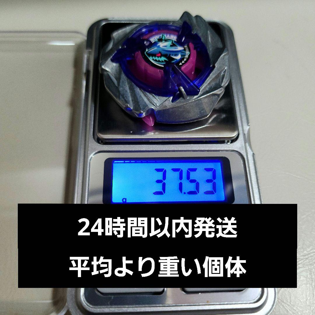 未使用】シャークスケイル ブレードのみ ベイブレードX - メルカリ