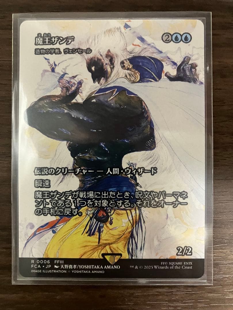 MTG ファイナルファンタジー ノンフォイル FCA 6点セット