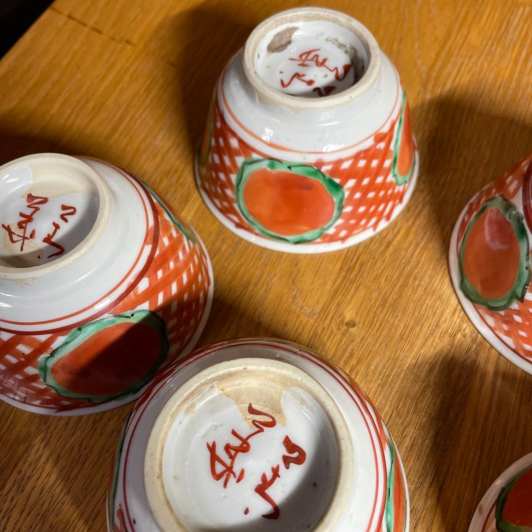 須田菁華　赤絵丸紋　煎茶碗　五客　箱なし