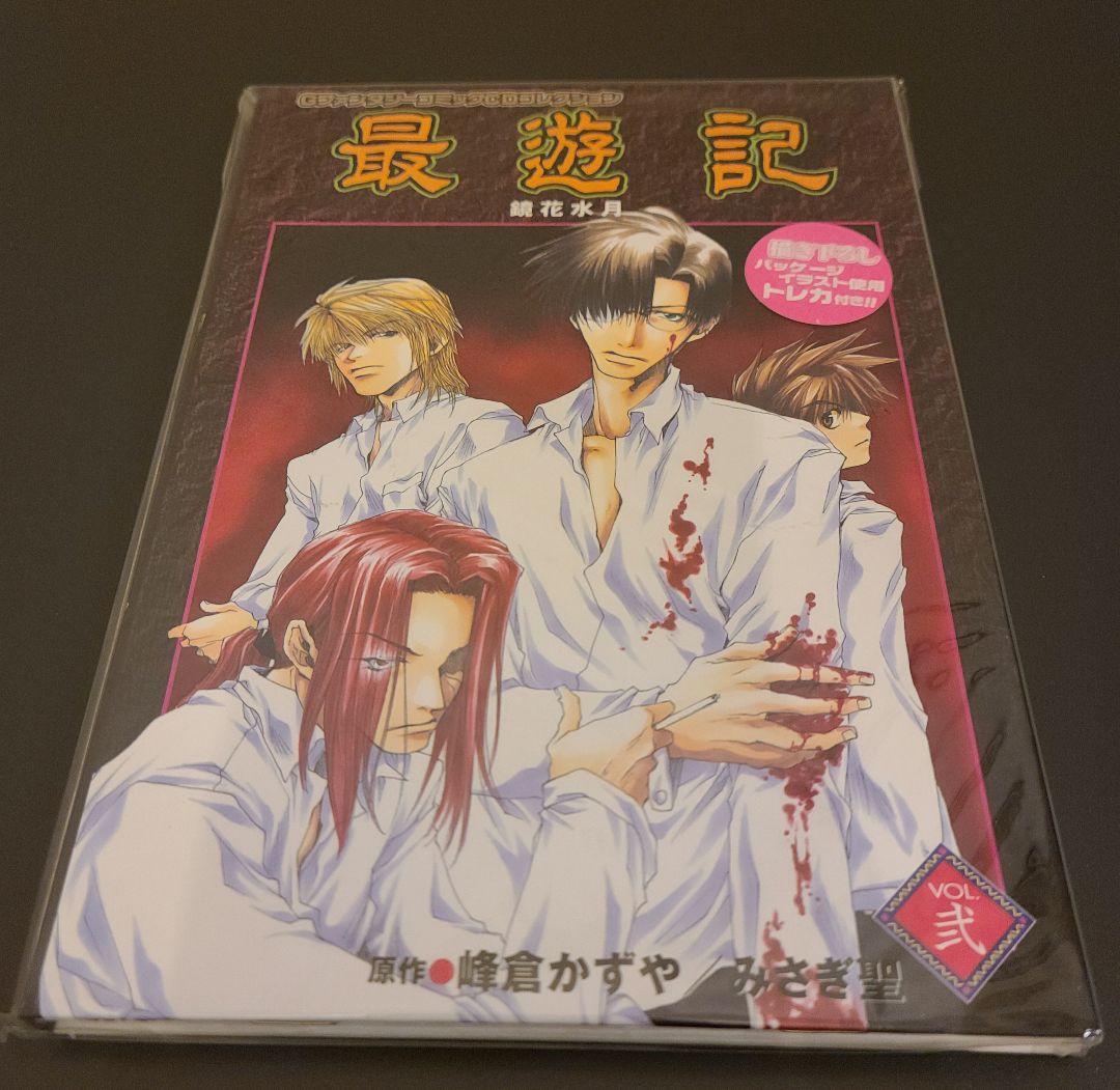 最遊記/峰倉かずや』 トレーディングカード、ゲームボーイソフト他