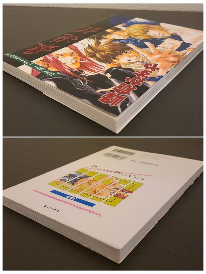 最遊記/峰倉かずや』 トレーディングカード、ゲームボーイソフト他