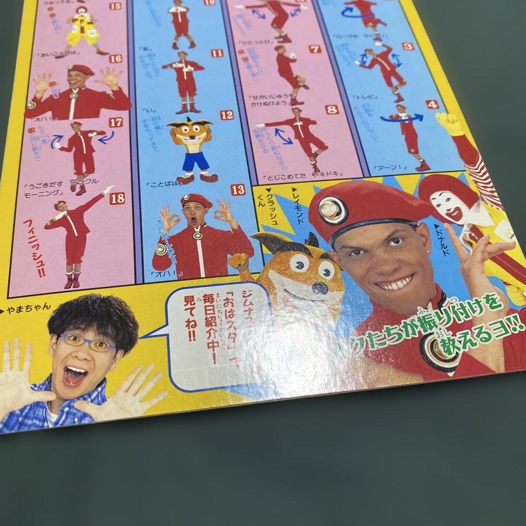 別冊コロコロコミック6月号付録 ポケットピカチュウ シール - メルカリ