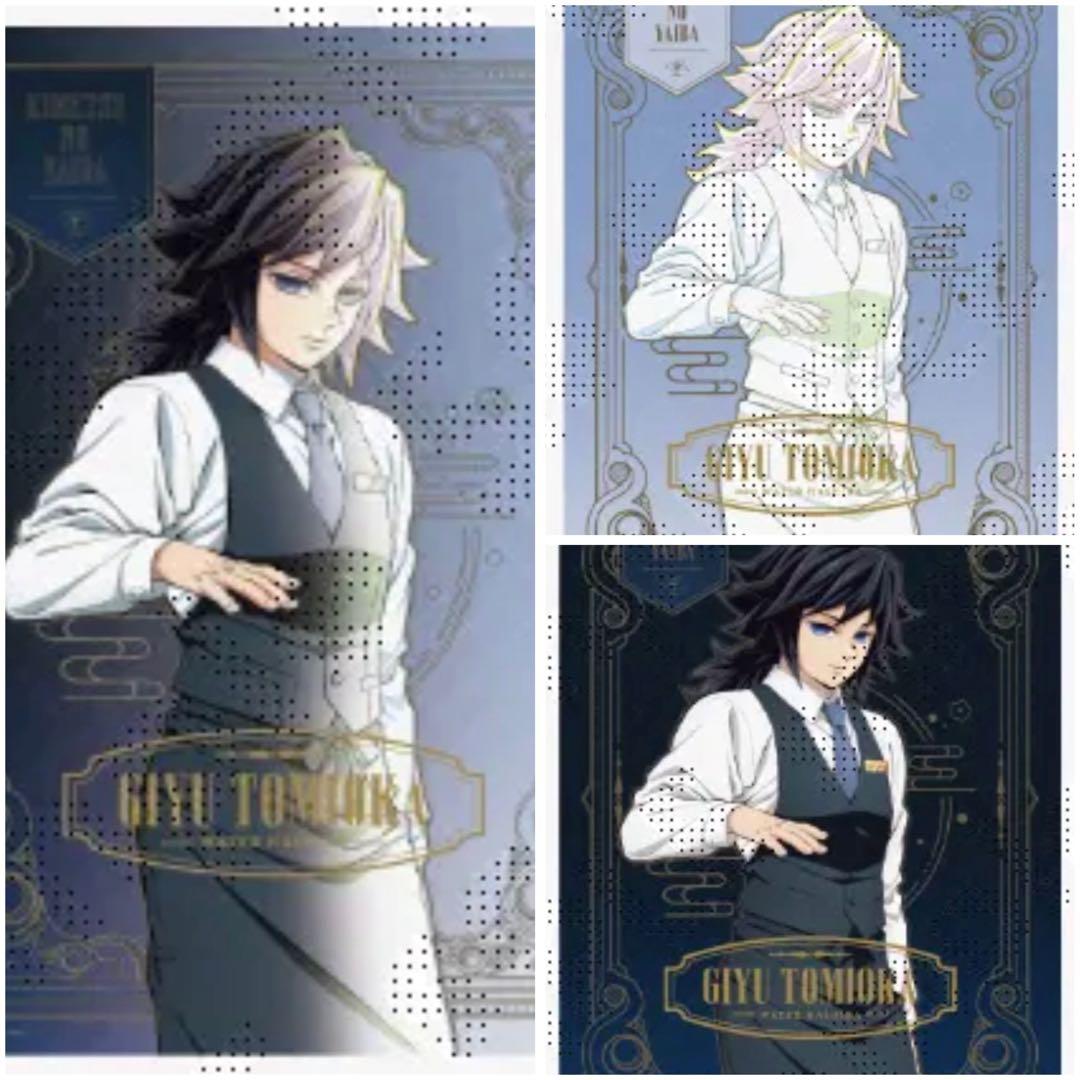 鬼滅の刃 モクテルバー ロト 特別賞 B2ポスター 冨岡義勇 全種 バラ