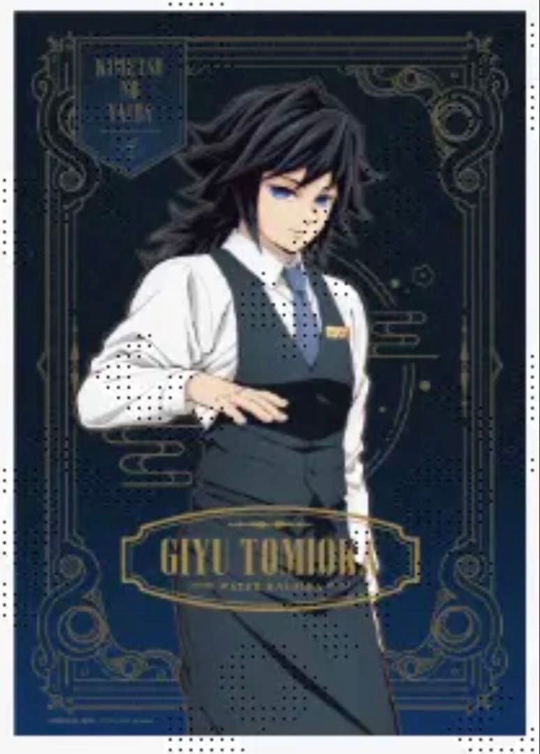 鬼滅の刃 モクテルバー ロト 特別賞 B2ポスター 冨岡義勇 全種 バラ