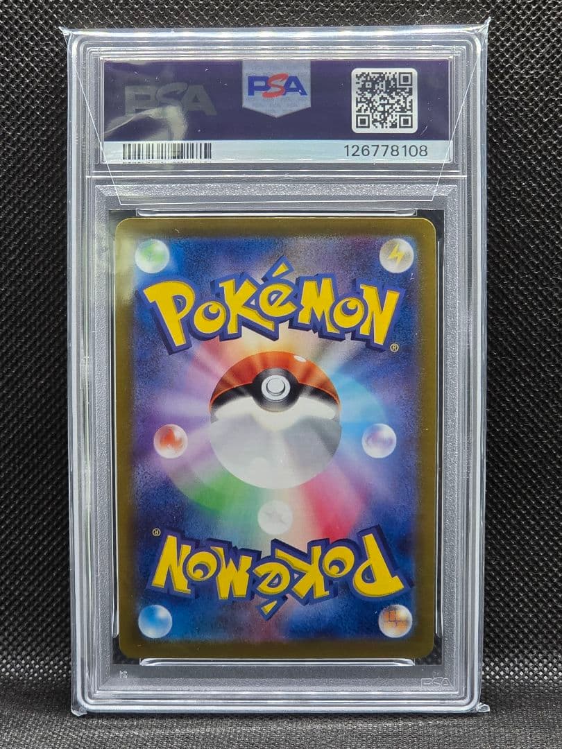 PSA10 ピカチュウ【P】夏が来たプロモ