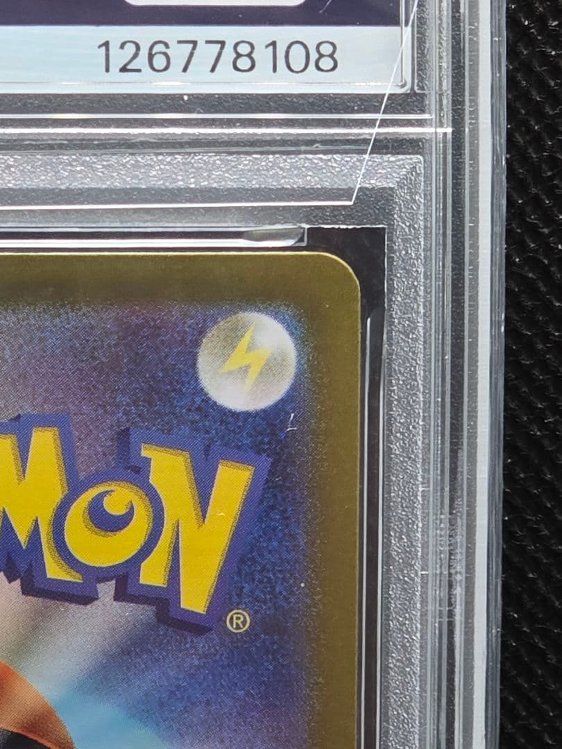 PSA10 ピカチュウ【P】夏が来たプロモ