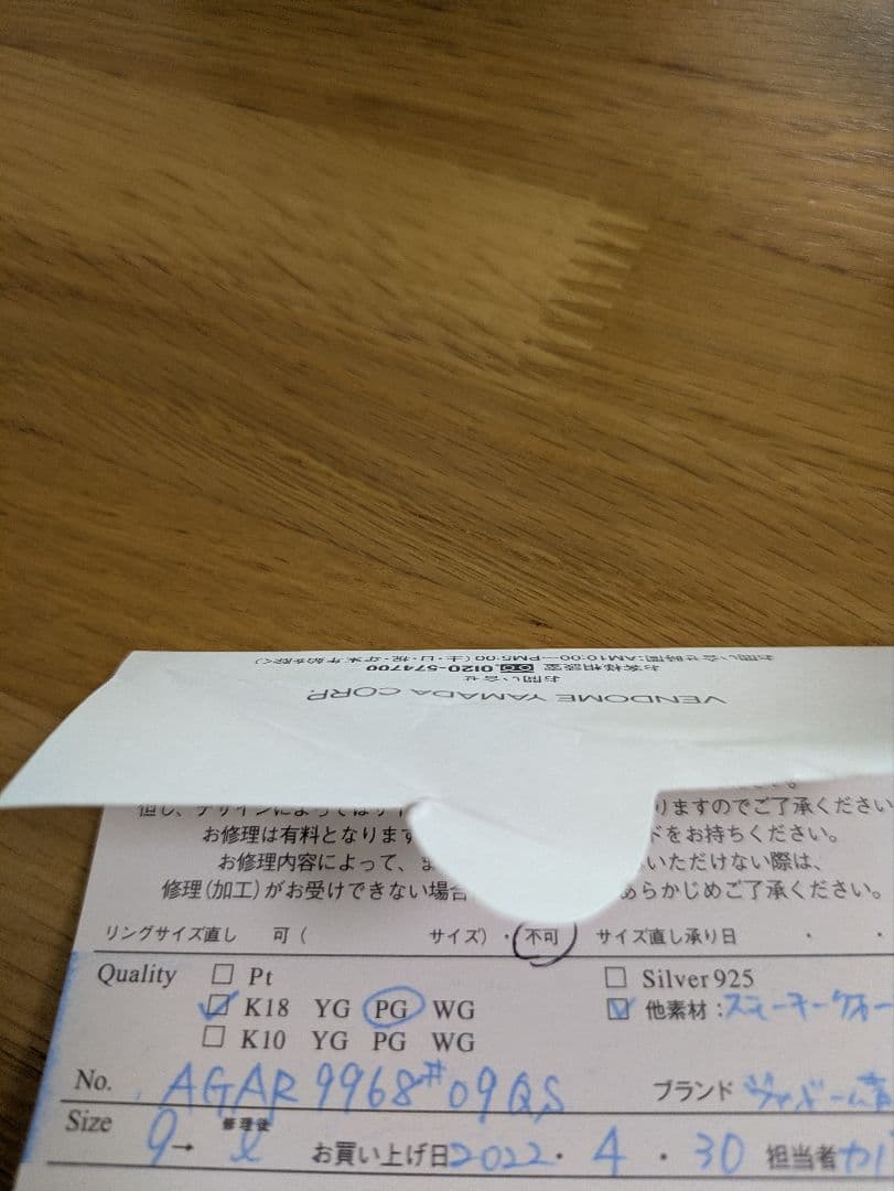 K18 PG スモーキークォーツ　9号リング　ヴァンドーム青山