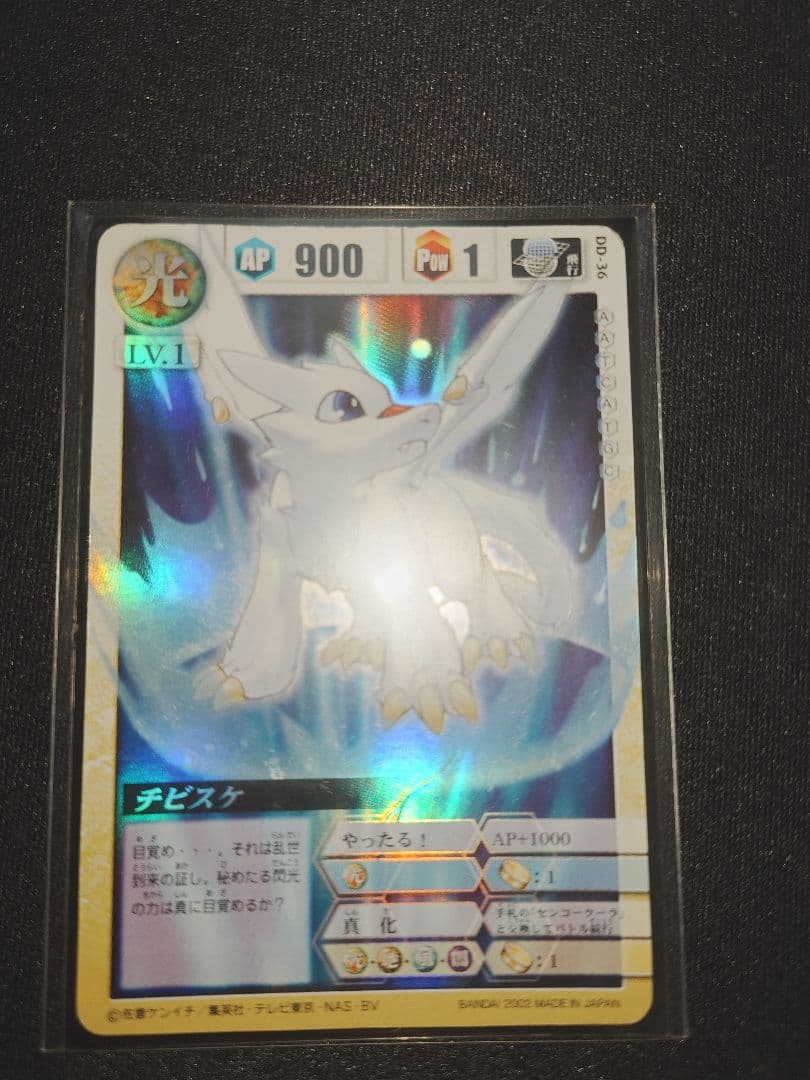 ドラゴンドライブカード　チビスケ　等