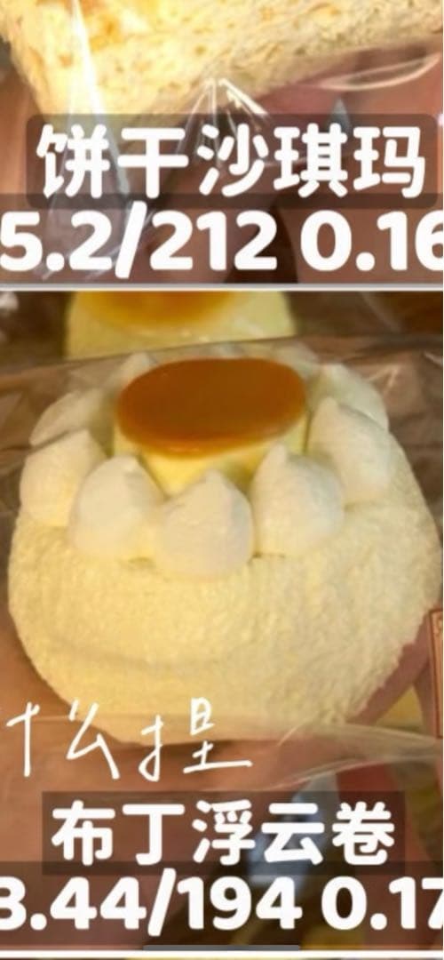 れなちページ　スクイーズ3点