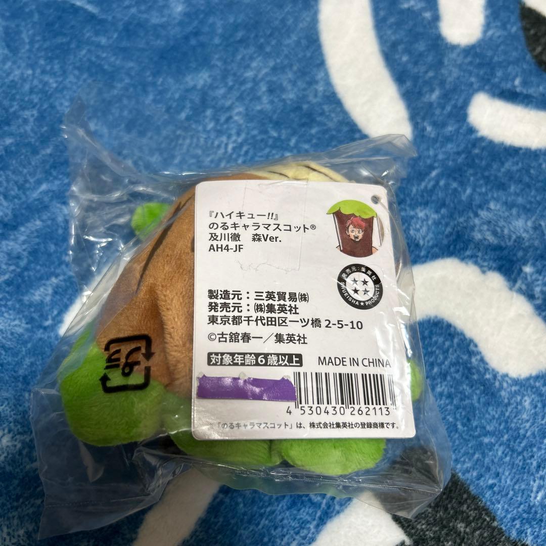 ハイキュー!!のるキャラマスコット 及川徹 森Ver.