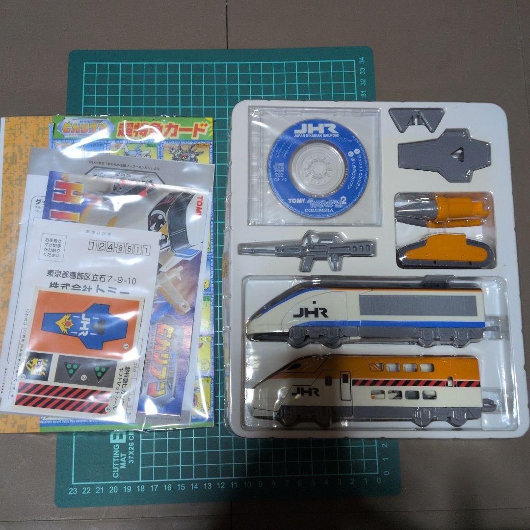 ヒカリアンてれびくんスペシャル2