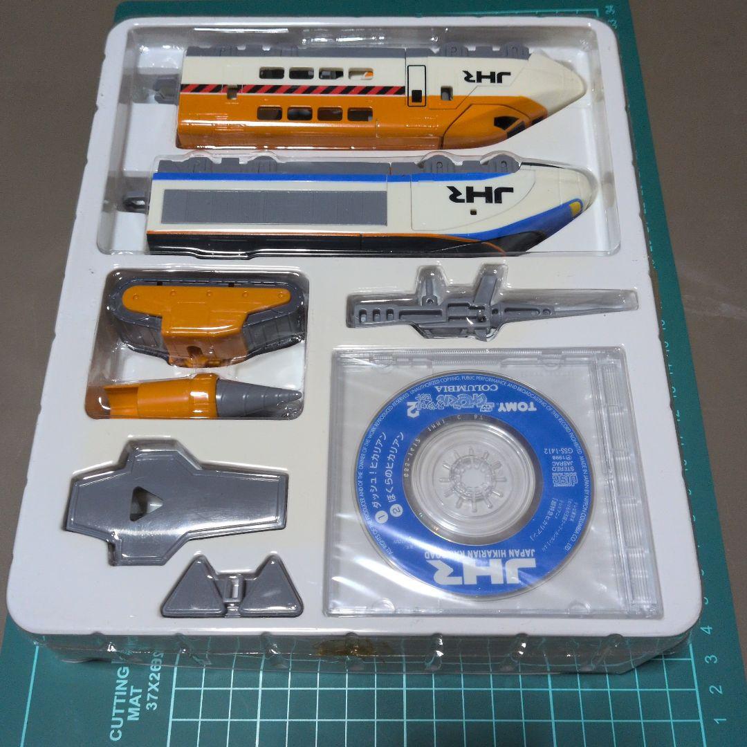 ヒカリアンてれびくんスペシャル2