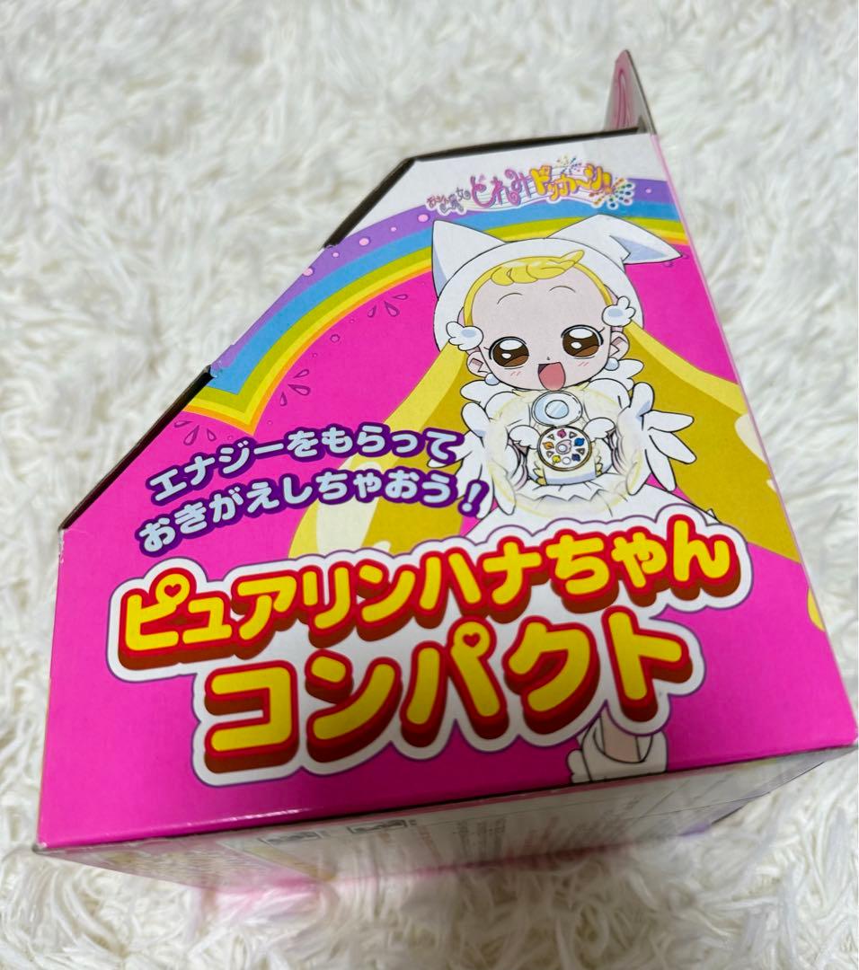 ピュアリンハナちゃんコンパクト