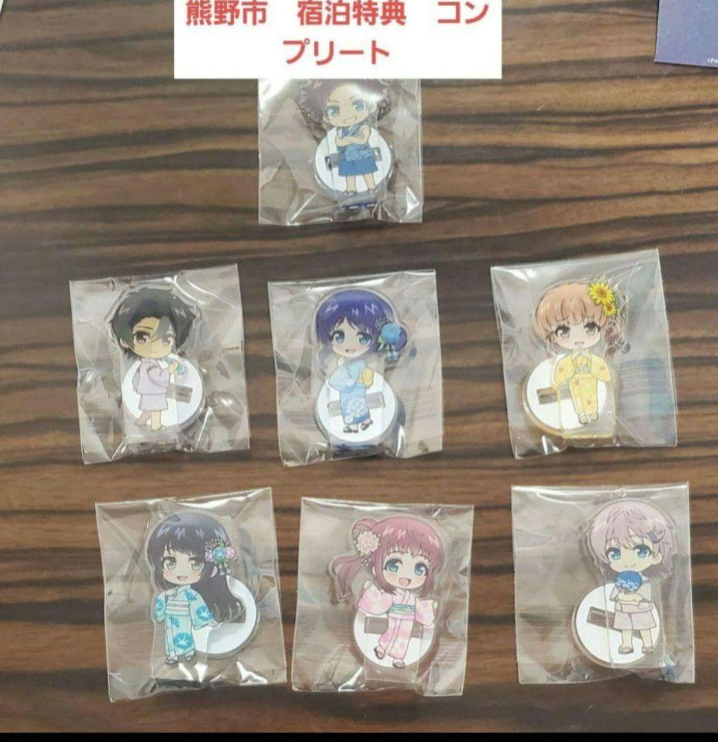 凪のあすから（凪あす）宿泊特典 三重県 熊野市 コンプリート アクリル