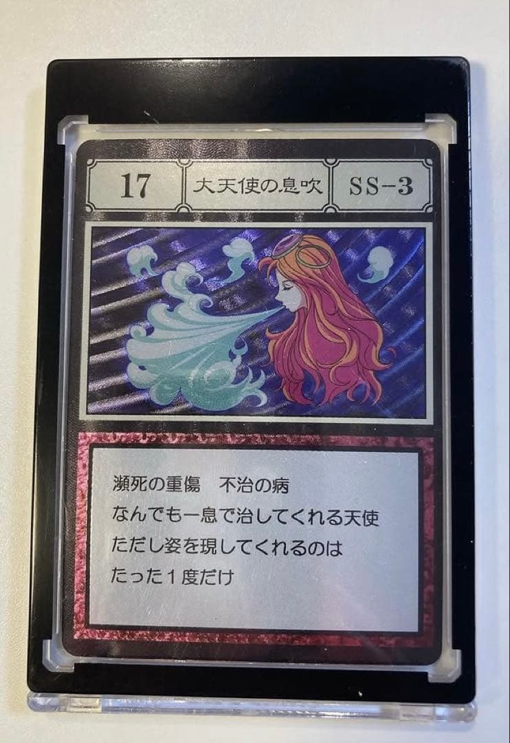 激レア 絶版 ハンターハンター SS レリーフ 大天使の息吹