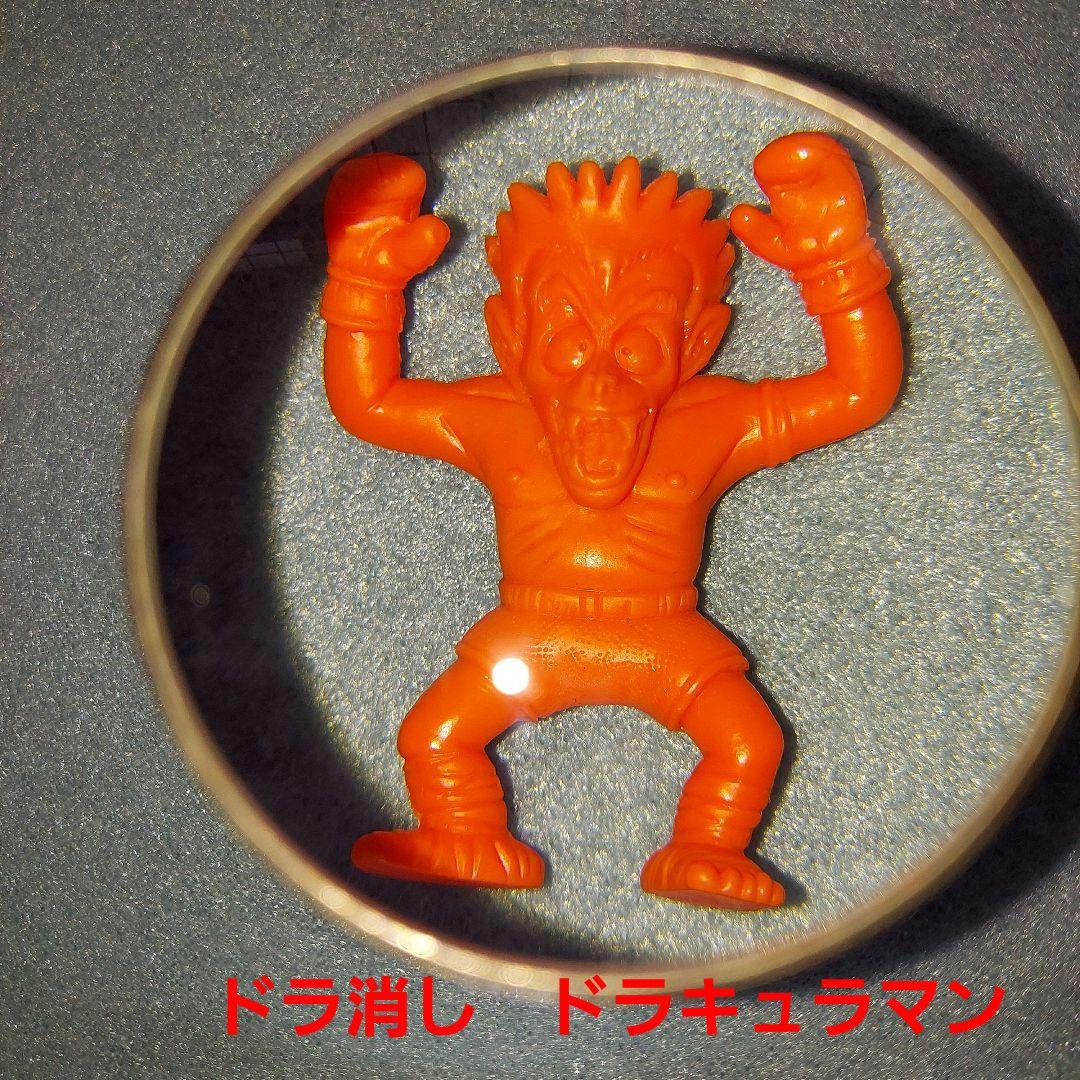 ドラゴンボール 消しゴム ドラ消し ドラキュラマンフィギュア オレンジ