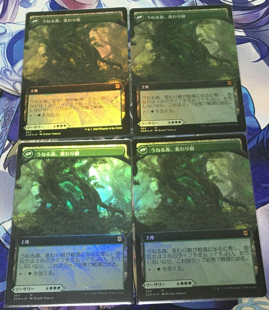 変わり樹の共生 拡張FOIL 日本語 4枚セット JP)(215) 変わり樹