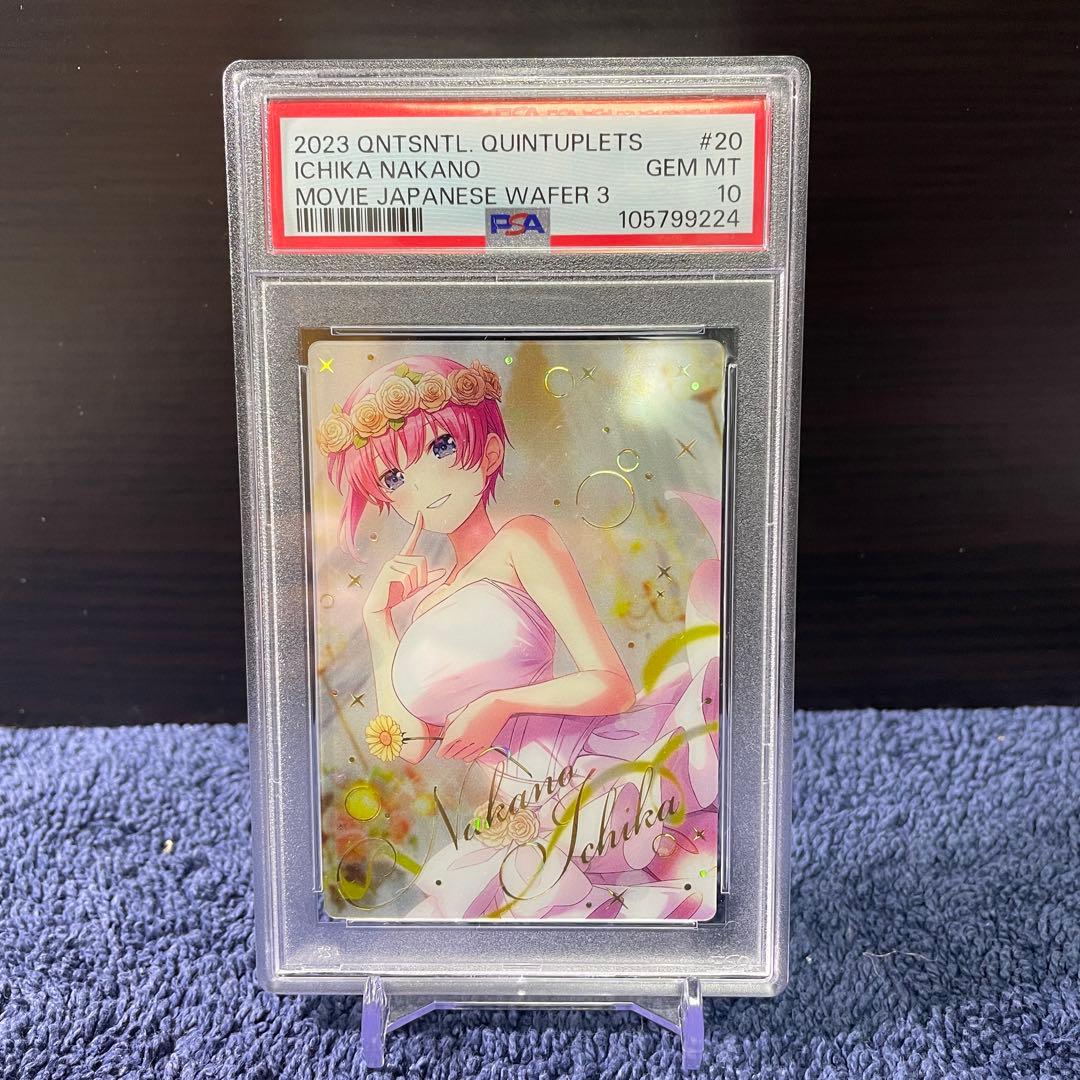 PSA10 連番　一花 二乃 三玖 四葉 五月 五等分の花嫁 ウエハースカード①