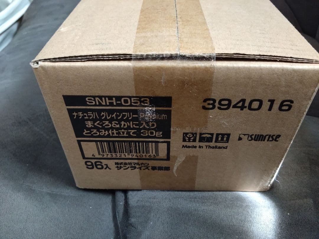 26年5月】ナチュラハ プレミアム マグロ＆カニ 30g 96個入り