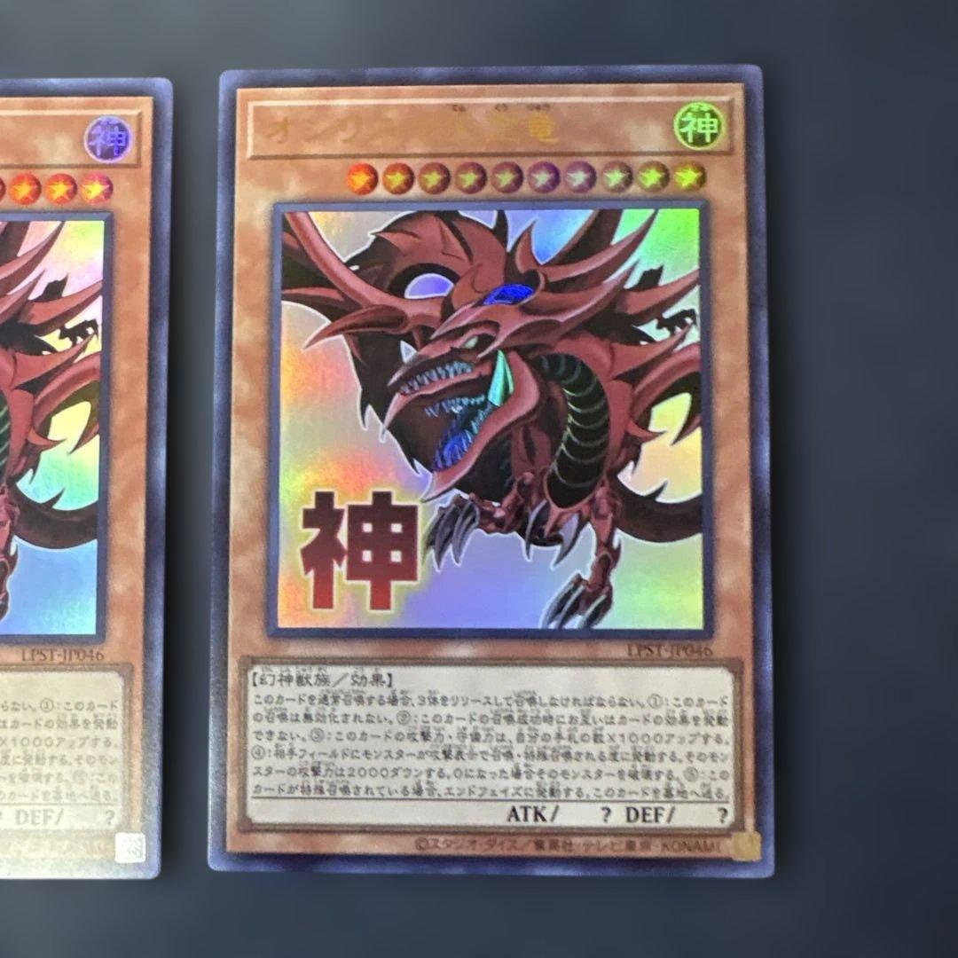 遊戯王カード スタンプエディション オシリスの天空竜（神）ウルトラ