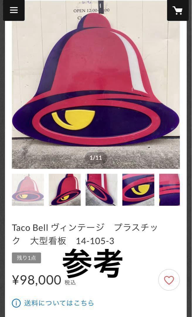 Tacobell (タコベル) 看板