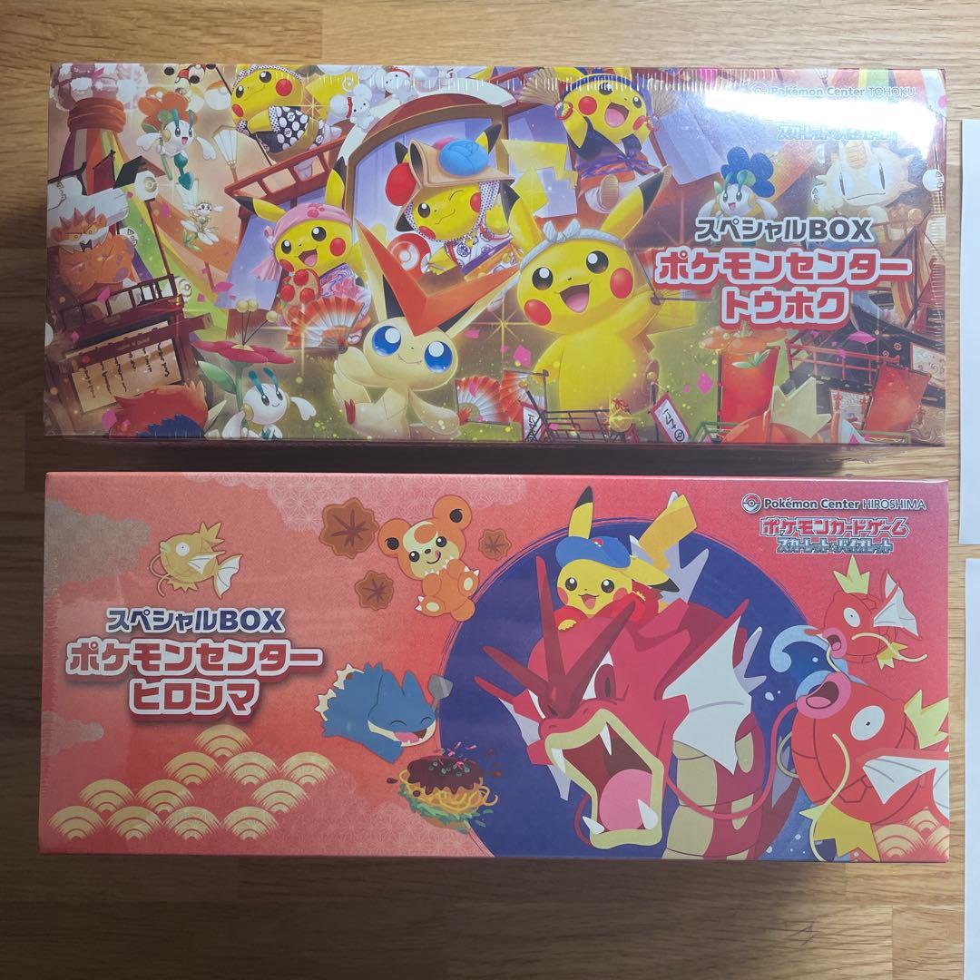 スペシャルBOX「ポケモンセンタートウホク、ヒロシマ」 未開封 納品書付き
