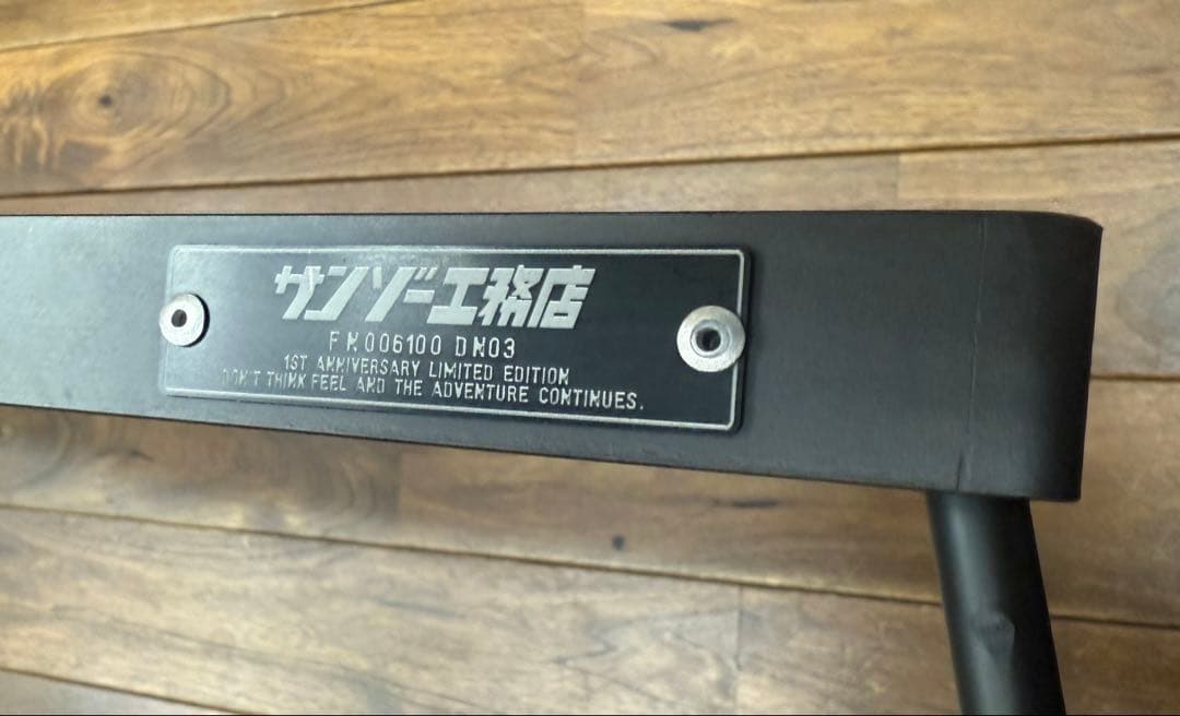 サンゾー工務店　アイアンテーブル　1st Anniversary Ver.セット サンゾー工務店 _ IRON TABLE | Geek Field