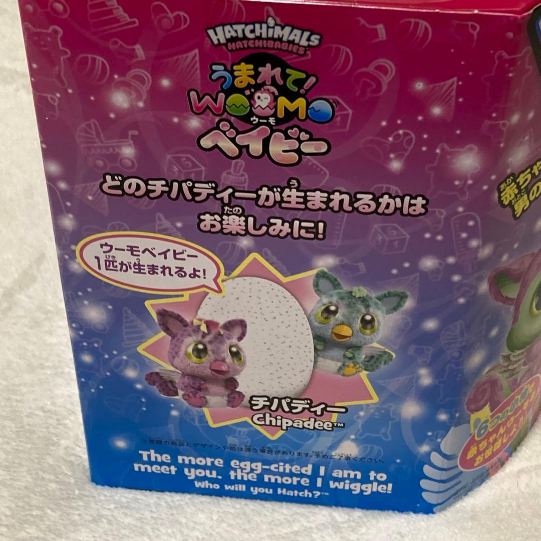 うまれて!ウーモベイビー　チパディー　タマゴのころからお友達!