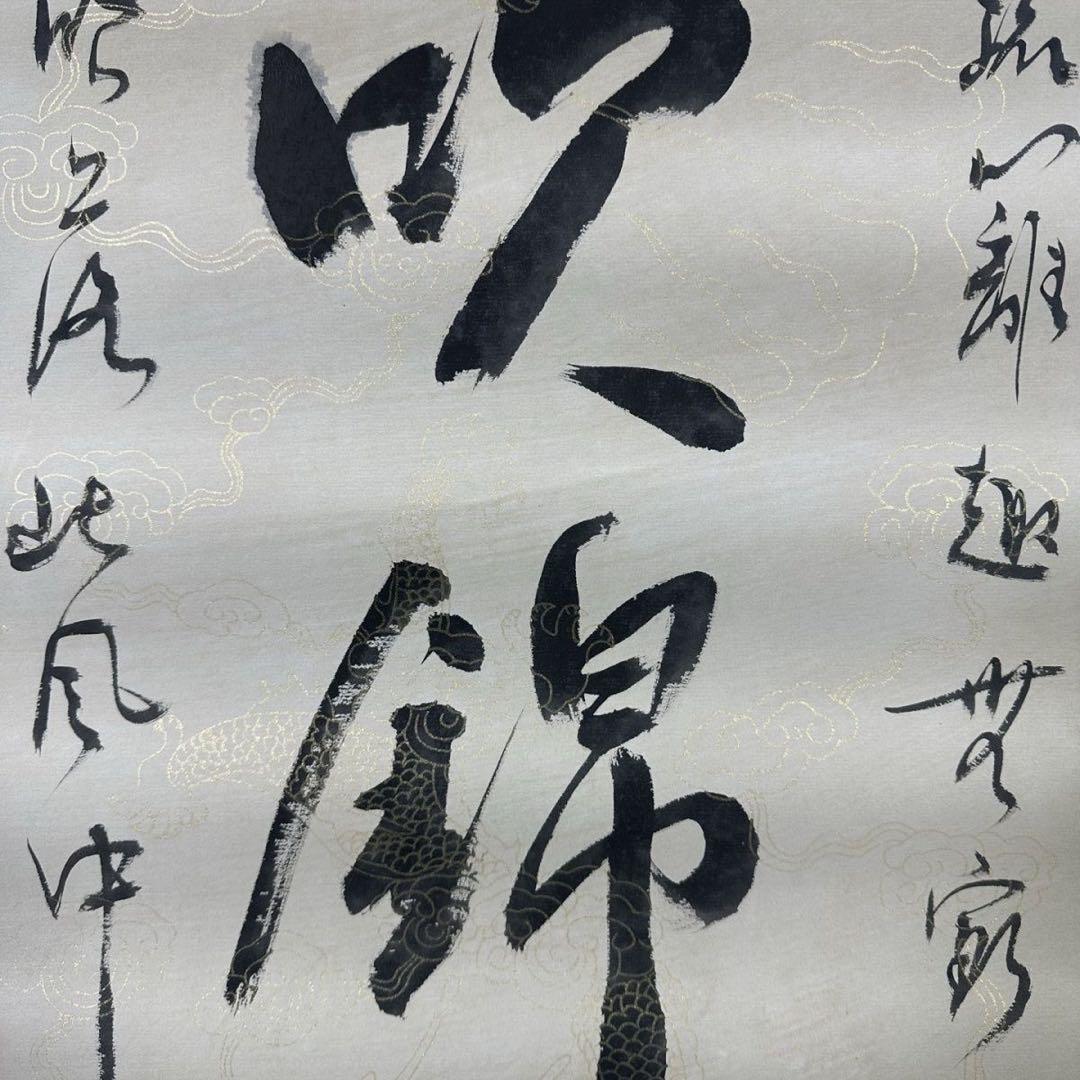 中国書画 掛け軸 書法 対聯 于右任風 行書 草書 手書き 中国美術