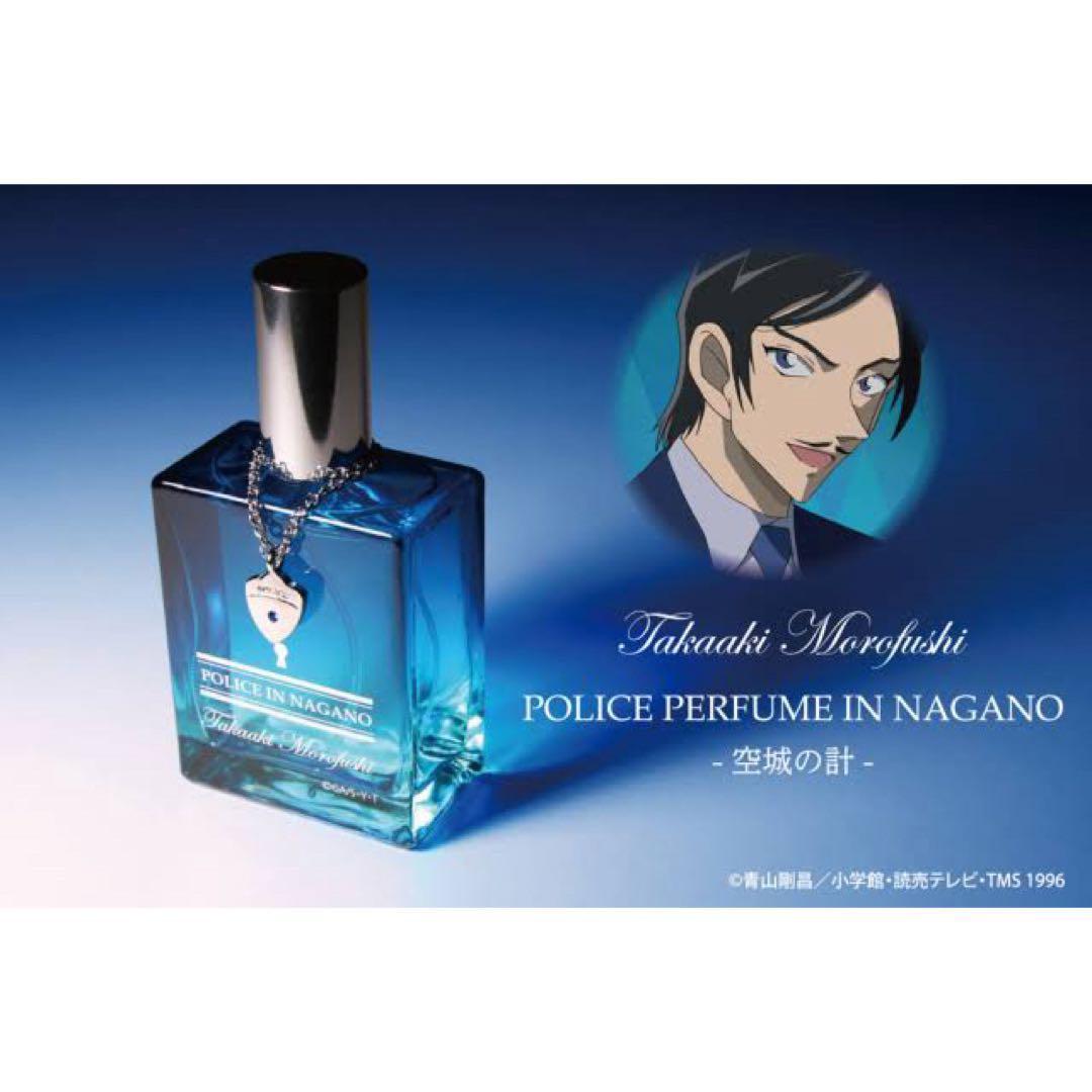名探偵コナン ゼロジーアクト 諸伏高明 空城の計 香水 特別版