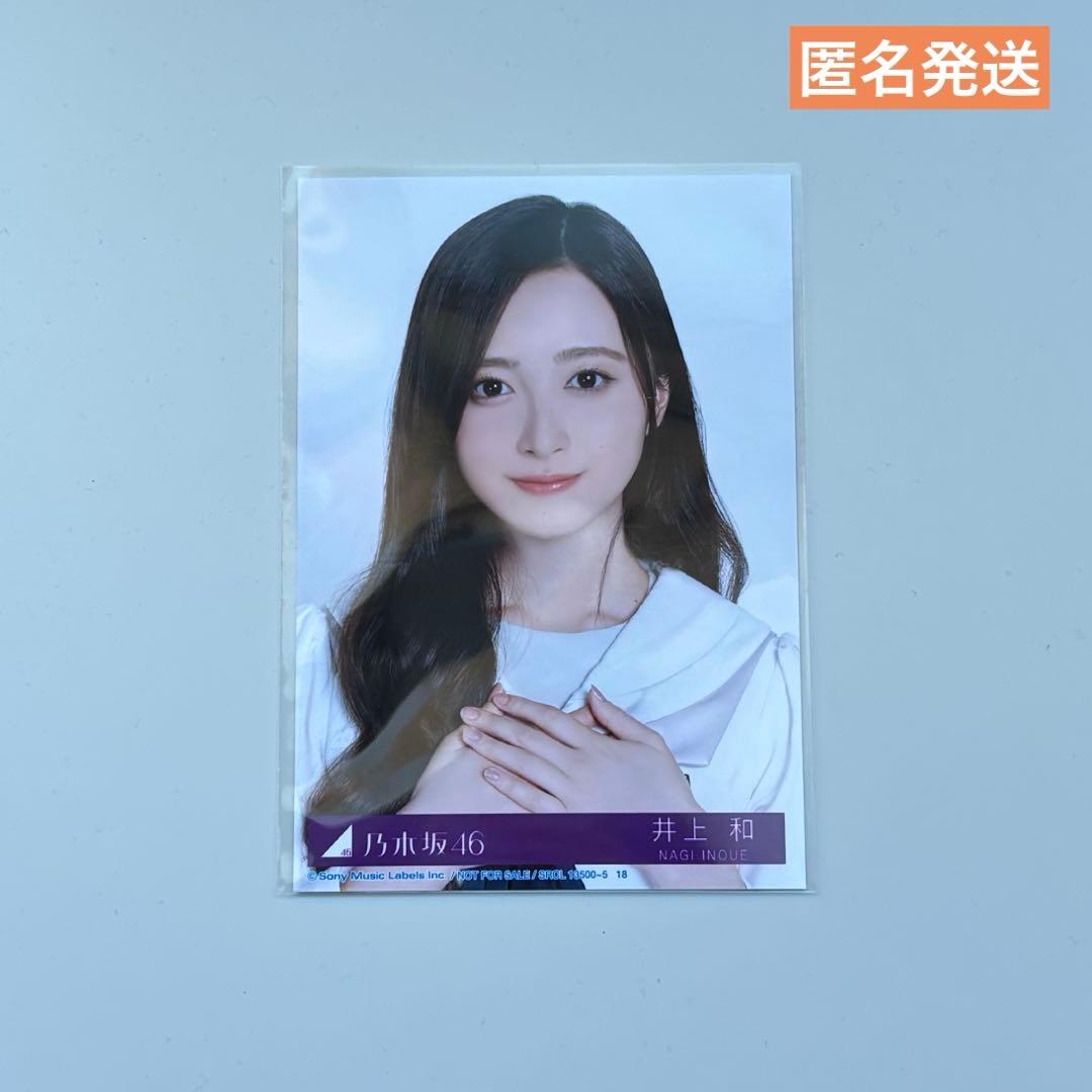 乃木坂46 My respect 井上和 封入生写真 - メルカリ