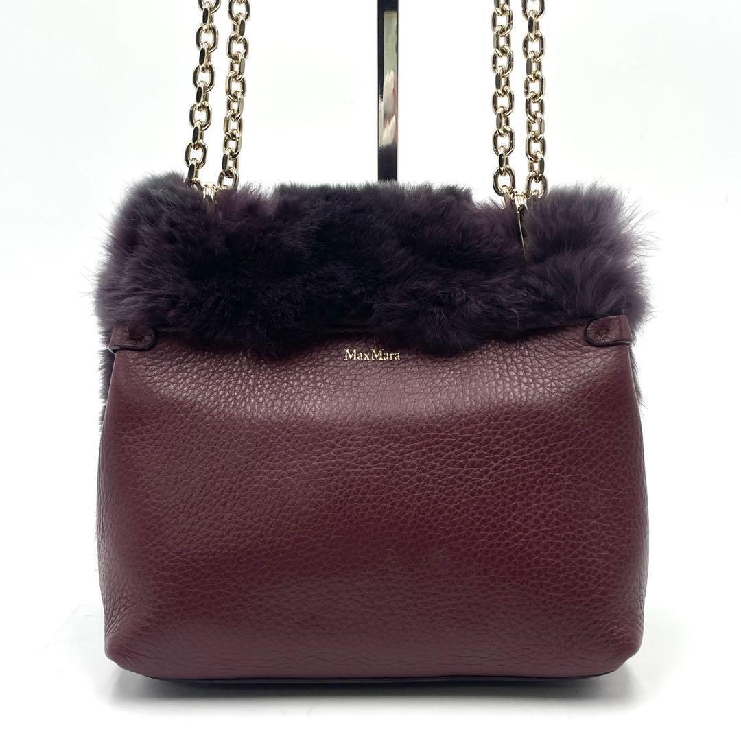 未使用級● マックスマーラ ファー ショルダーバッグ チェーン レザー
